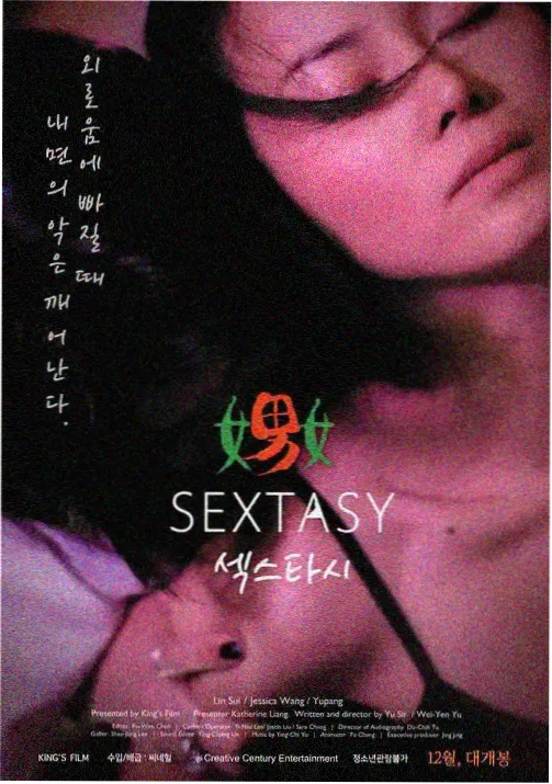 星轨之外联动资讯配图